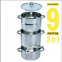 Соковарка Помічниця, нержавійка,пароварка, соковипарник  9 літрів