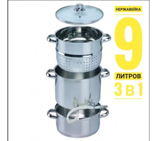 Соковарка Помічниця, нержавійка,пароварка, соковипарник  9 літрів