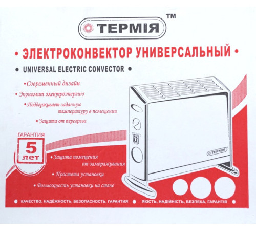 Конвектор електричний Термія ЕВУА-2.0/230 с 597х445х200 мм Настінний конвектор Підлоговий електричний конвектор