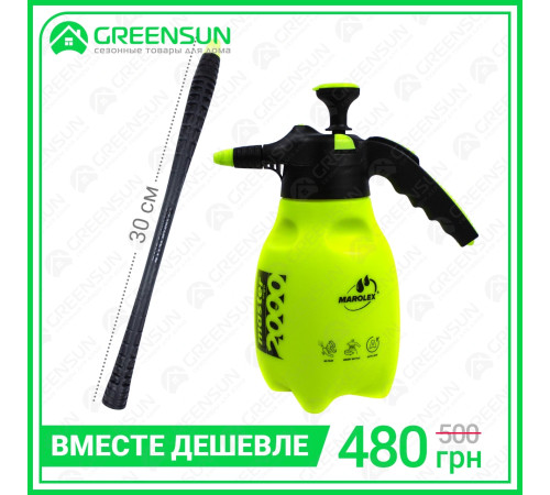 Обприскувач Marolex master ergo 2000