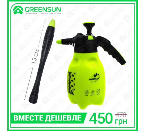 Обприскувач Marolex master ergo 2000