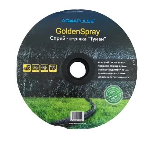 Спрей-стрічка Туман Aquapulse Golden Spray 32 мм 100 м Голден спрей туман Стрічка спрей туман