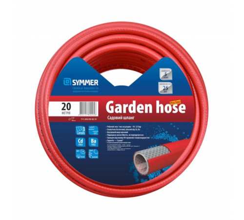 Шланг для поливу Symmer Garden Hose Pro Line 3/4" 20 м Поливальний шланг для саду та городу Червоний садовий шланг
