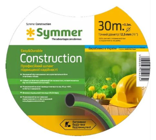 Шланг для поливу Symmer Garden Construction 1/2" 30 м Чотиришаровий садовий шланг для поливу Садовий шланг