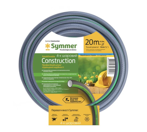 Шланг для поливу Symmer Garden Construction 1/2" 30 м Чотиришаровий садовий шланг для поливу Садовий шланг