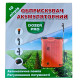 Обприскувач акумуляторний Dozer Pro 10