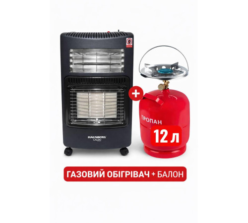 Обігрівач газовий Hausberg HB-1022NG 60 м2