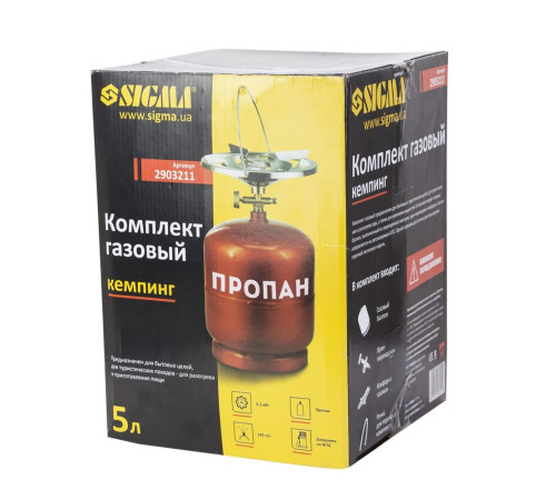 Баллон газовый с конфоркой 5л SIGMA (2903211) Газовый баллон с горелкой | Туристический газовый баллон