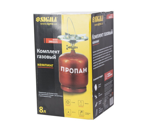 Баллон газовый с конфоркой 8л SIGMA (2903221) Газовый баллон с горелкой | Туристический газовый баллон